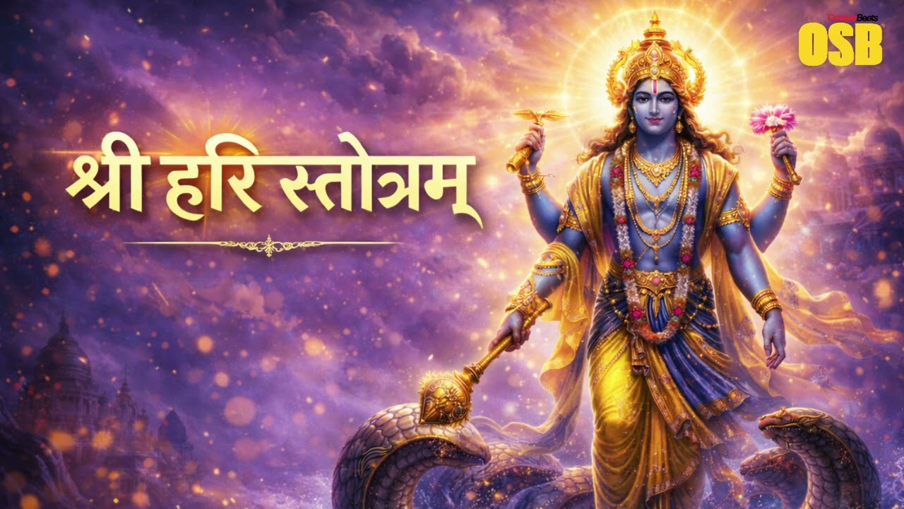 श्री हरि स्तोत्रम् V01 | सुबह-सुबह यह भजन सुने | Bhajan 2026 | Outside Beats