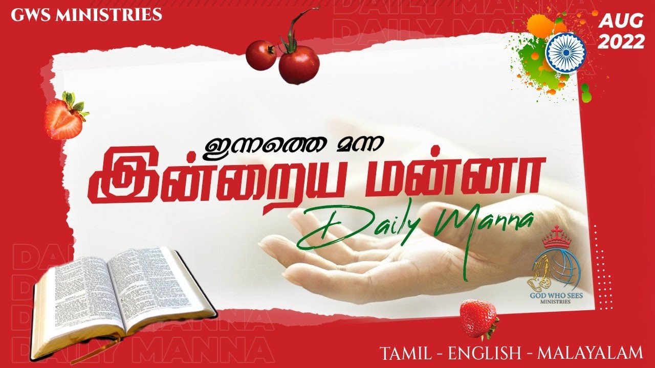 15_08_2022 || Daily Manna || Pr. Pratheesh Kumar || God Who Sees Ministries