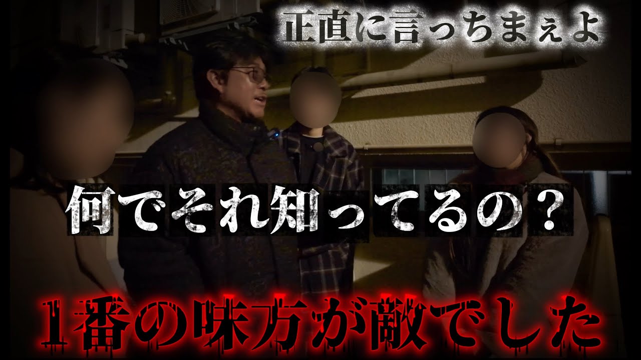 前編【親友の裏切り】