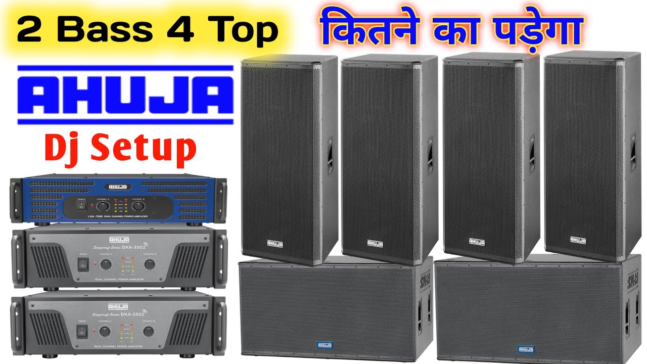 Ahuja 2 Bass 4 Top Kitne Ka Padega | Ahuja Full Dj Price | Ahuja 4 Top 2 Bass Dj Setup Ka Price