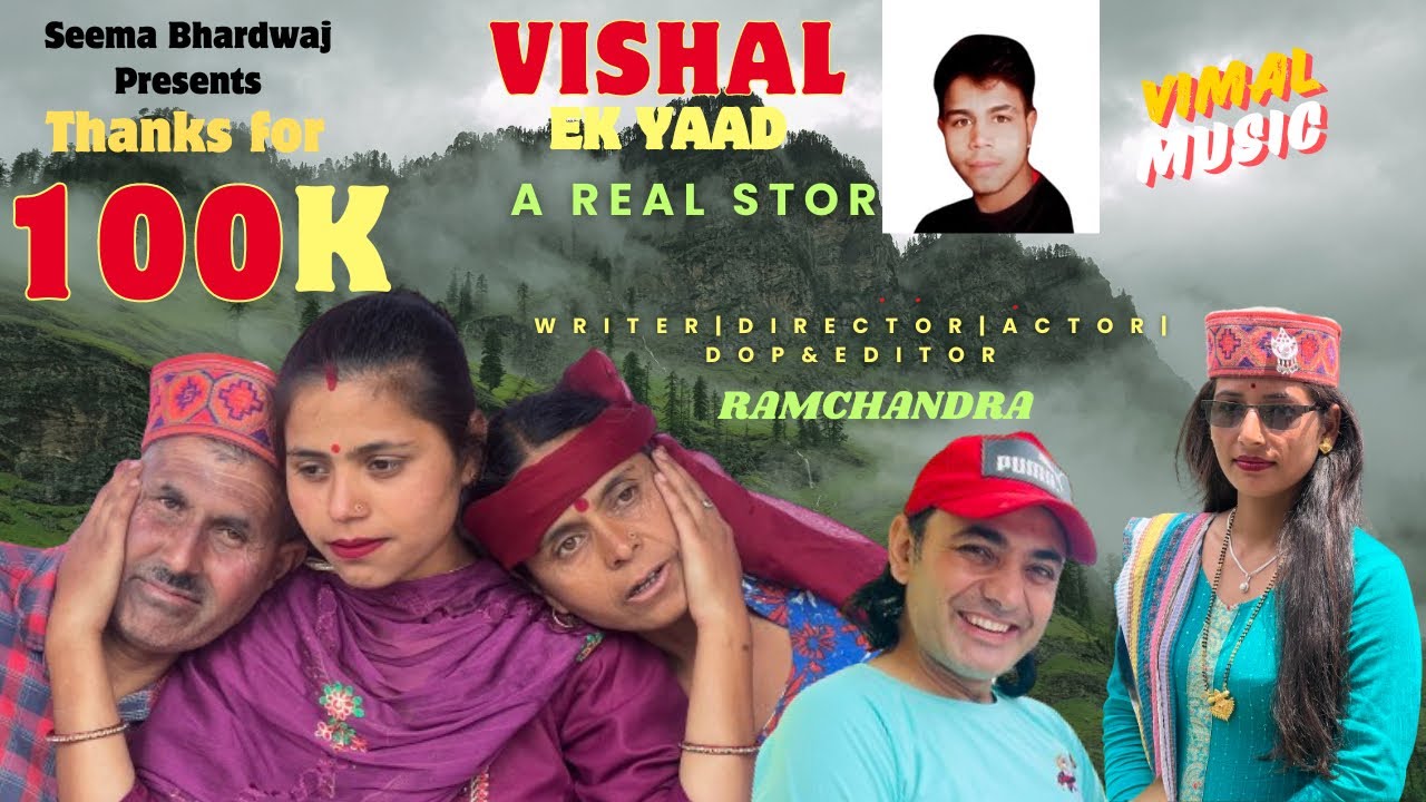 VISHAL EK YAAD(विशाल एक याद ) SEEMA BHARDWAJ PRESENTS DIRECTOR&DOP RAMCHANDRA #ram #song#2024