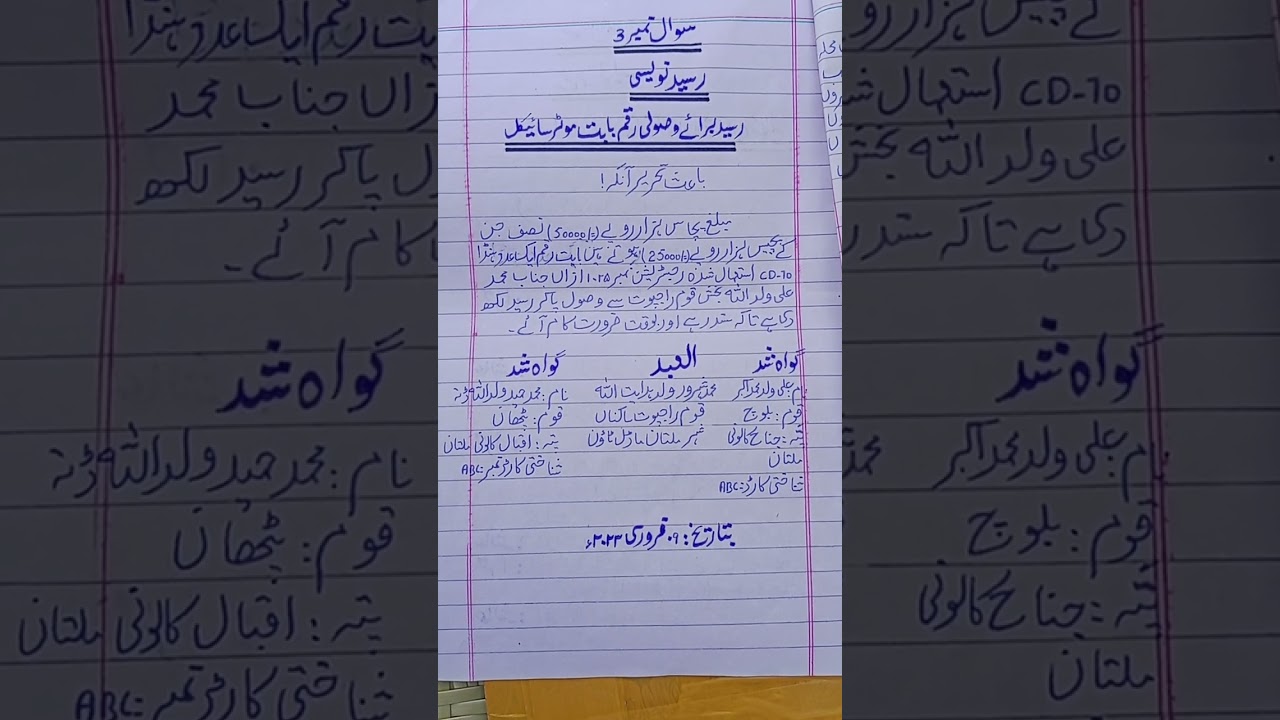 Raseed Nigaari first year urdu