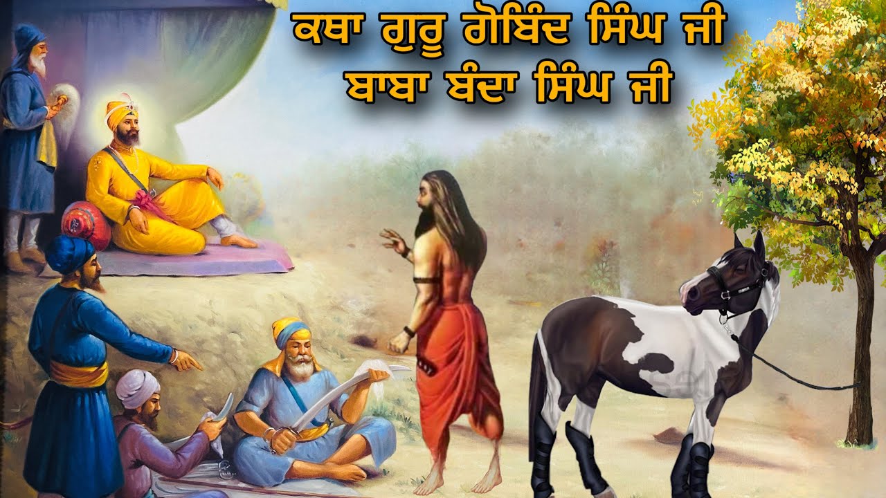 Guru Gobind Singh Ji Katha |  Kavishari jatha bhai Sukhbir singh  | Remix Katha
