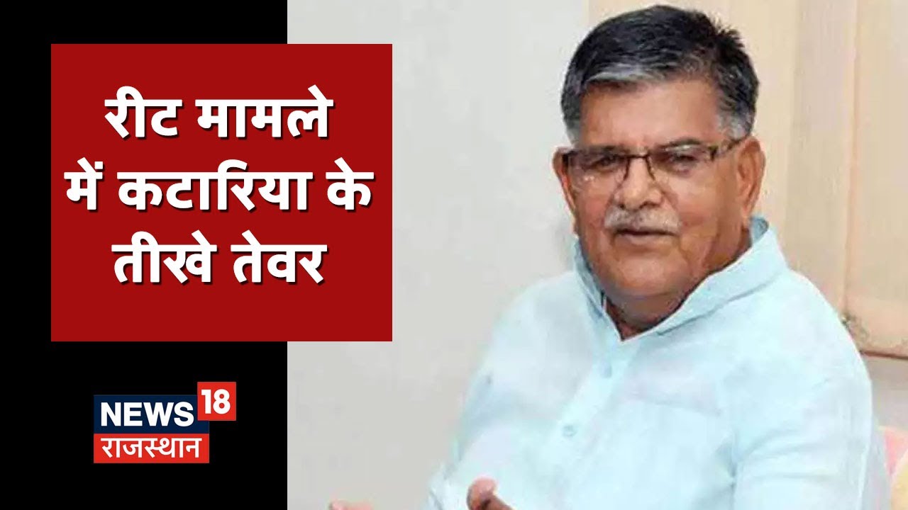 REET Paper Leak मामले में Kirodi Lal Meena बोले, जल्द हो DP Jaroli की गिरफ्तारी