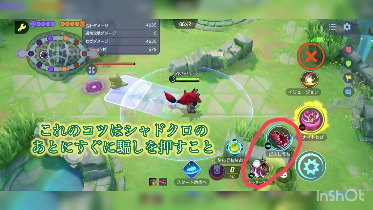ポケモンユナイト　騙し討ちゾロアーク初心者講座🔰