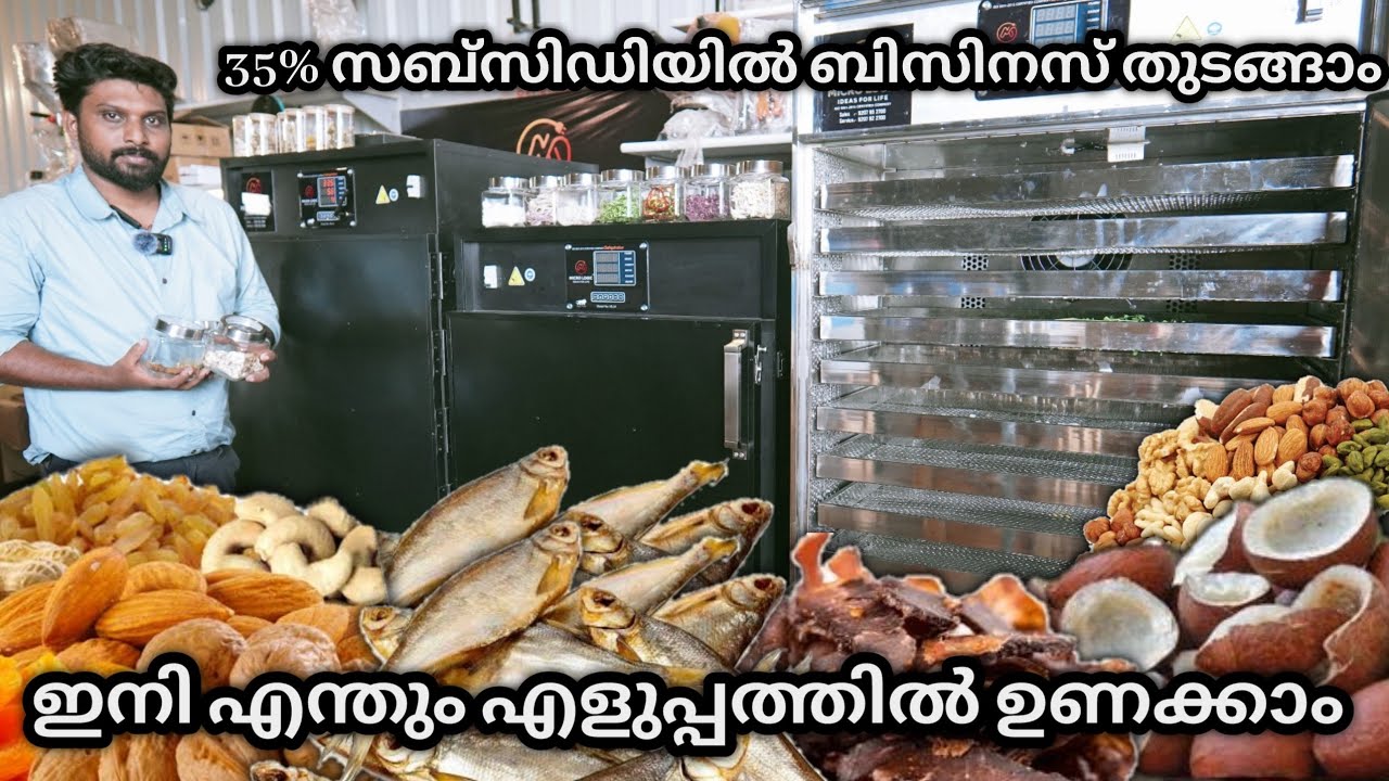 മാസംതോറും ലക്ഷങ്ങൾ സമ്പാദിക്കാം | Dehydrator Machine | Coconut Dryer | Fruits Dryer | Meat Dryer
