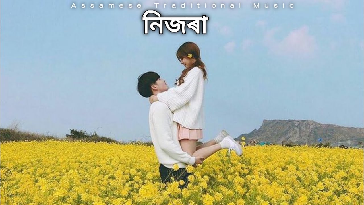 Nijora ( Assamese Official Music Video ) Lyrics 