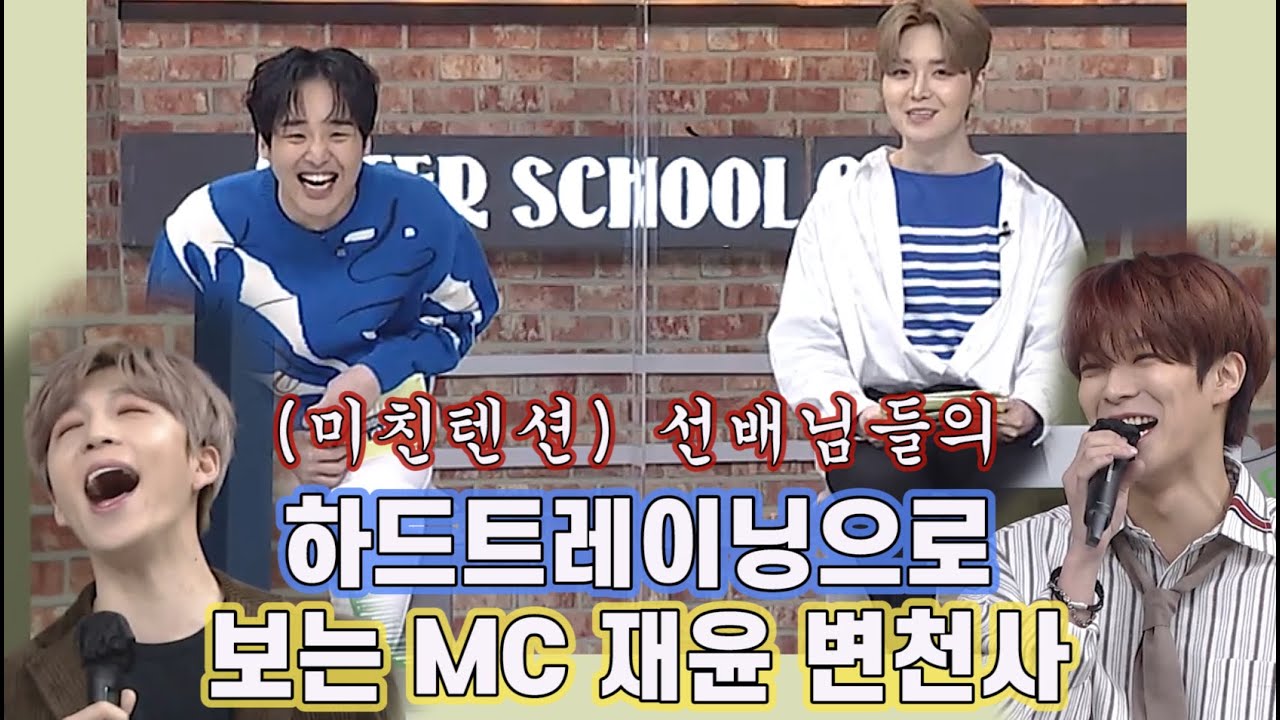 [TO1 재윤] ASC 막내,메댄,명mc (ft.유키스,온앤오프,베리베리,드림캐쳐,엠씨엔디,비디씨,우아,스테이씨) (ENG)