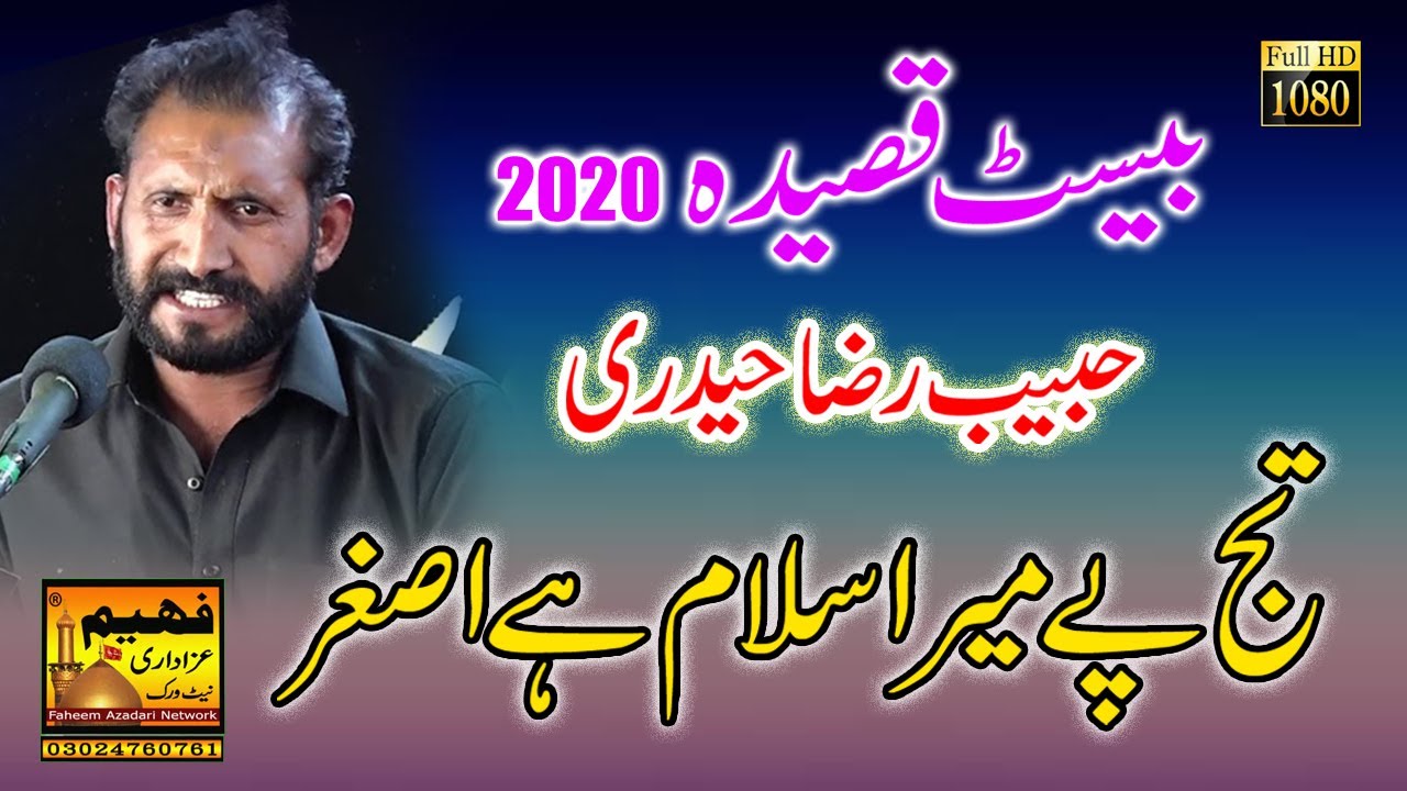 Tujhe pe Mera Salam Hay Asghar Zakar Habib Raza Haidri (Ashra Muharram 2020 Chek Denaal Chakri)