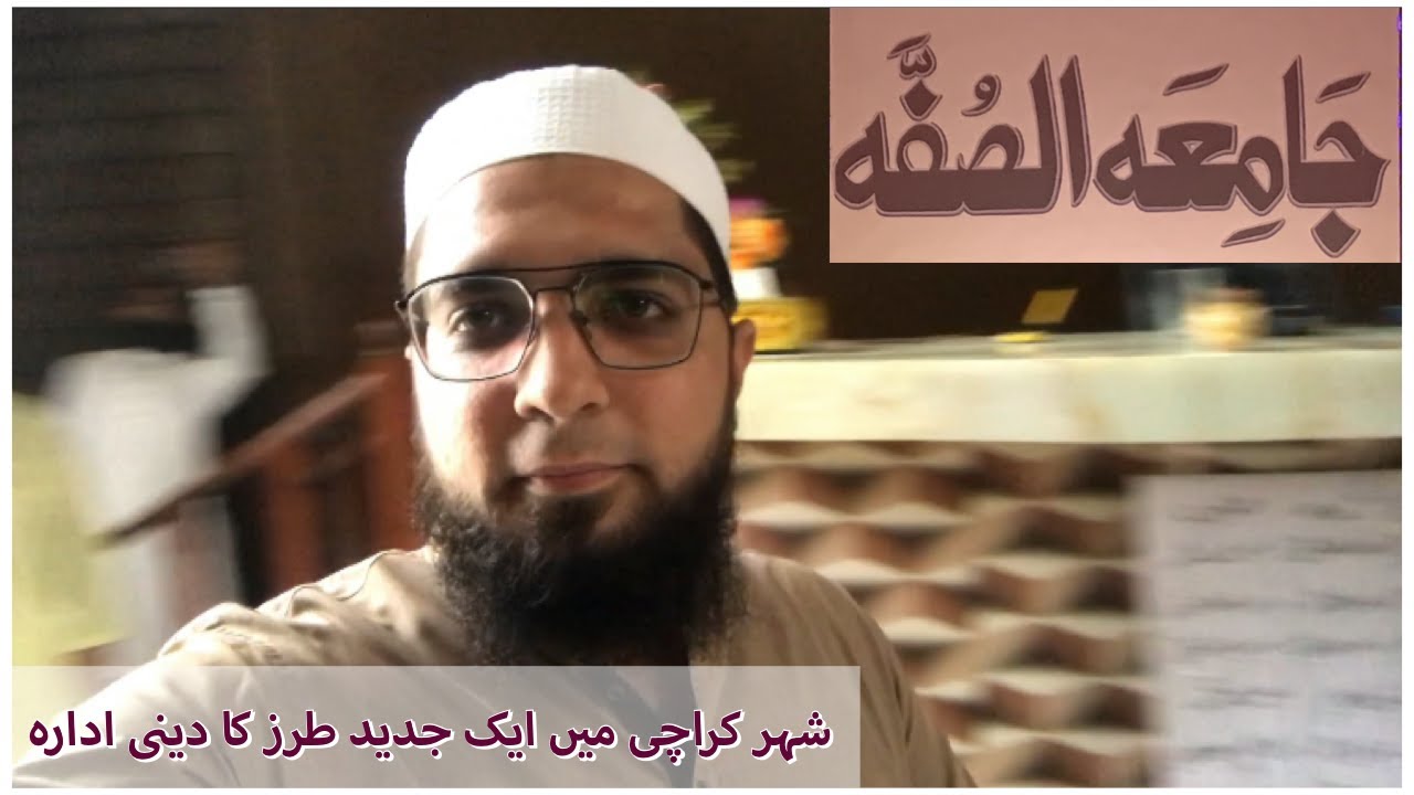 JAMIA SUFFAH || MUFTI MUHAMMAD ZUBAIR SAHAB || AYK DIN JAMIA SUFFAH KAY SATH@HarisJusani