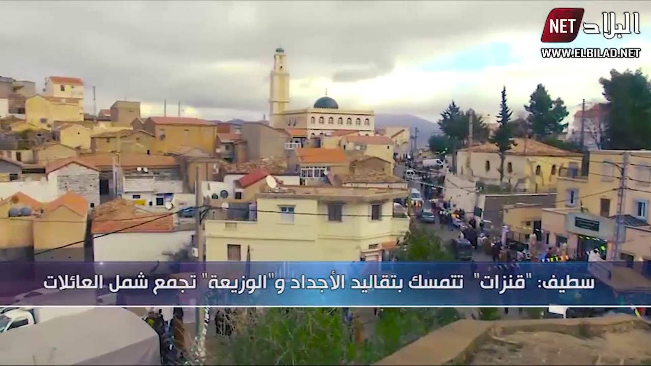 Guenzet ith Yaala   #ولاية_سطيف قنزات ايث يعلى تتمسك بتقاليد الأجداد و الوزيعة تجمع شمل العائلات