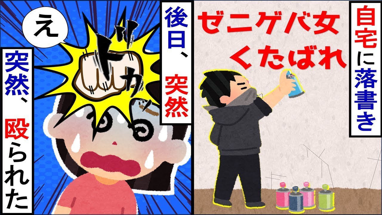 通院から帰る途中にタクシーを降りたら、突然ビンタを受けた！牢獄に送られても嬉しい理由がある…