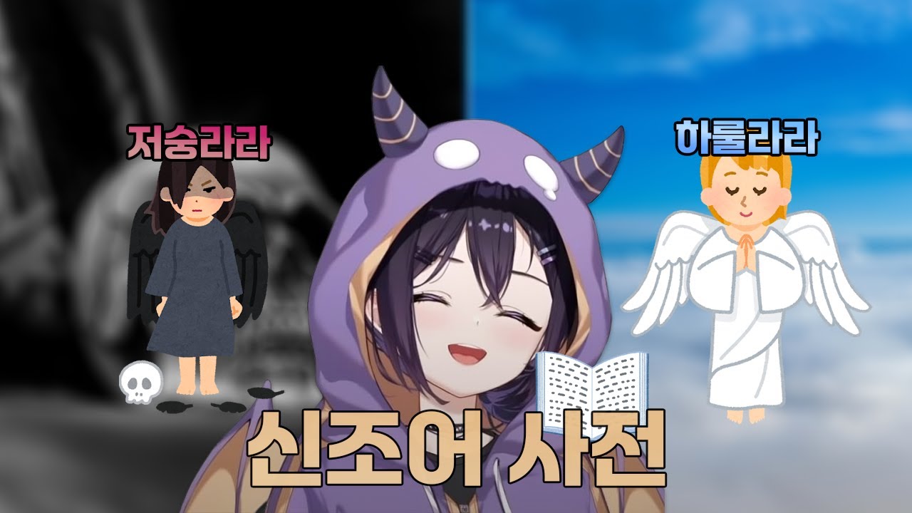 아리사와 신조어 사전