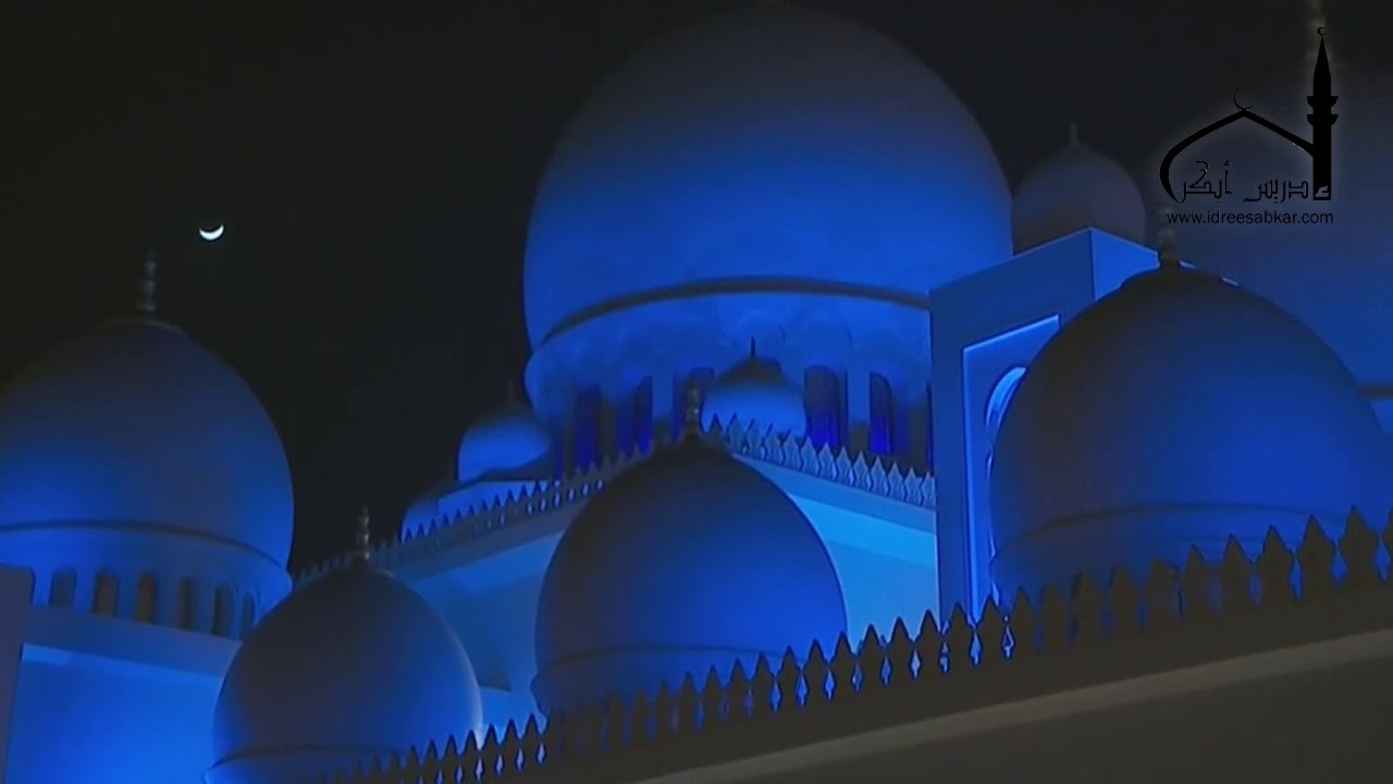 وإنا على فراق مساجدنا لمحزونون دعاء ليلة 5 رمضان 1441 للقارئ إدريس أبكر من جامع الشيخ زايد الكبير