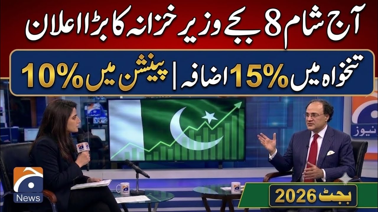 Finance Minister's statement on 20% salary and pension increase for government employees across P...