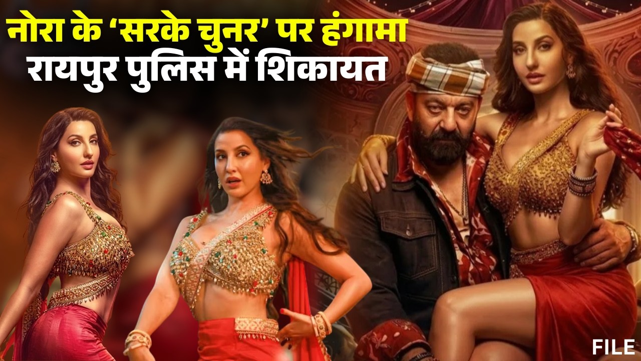 Sarke Chunar Song Controversy: Nora's song sparks uproar. Advocate Anurag files complaint with Ra...