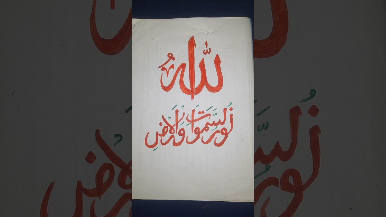 Calligraphy art #islamicdesign #drawing #arabicart #painting #calligraphylattering