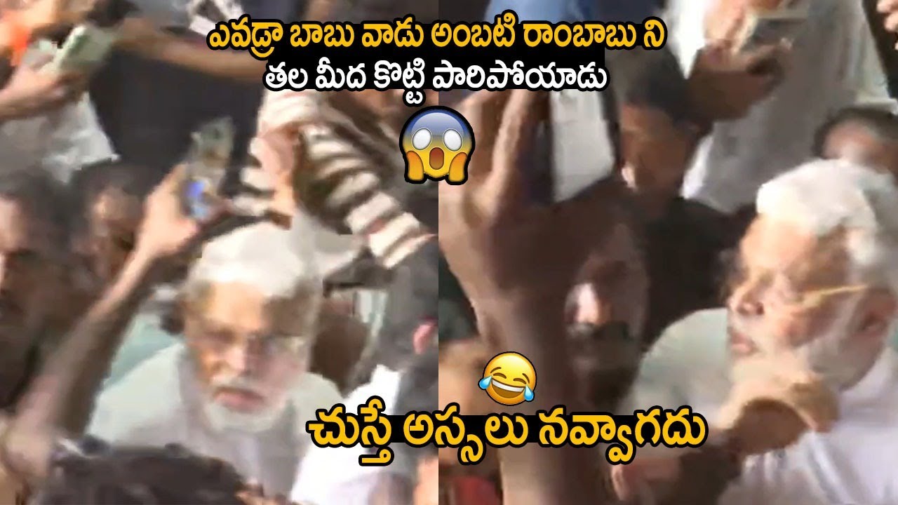 Unknown Person Beat Ambati Rambabu At Guntur Mirchi Yard | Ys Jagan | Friday Culture