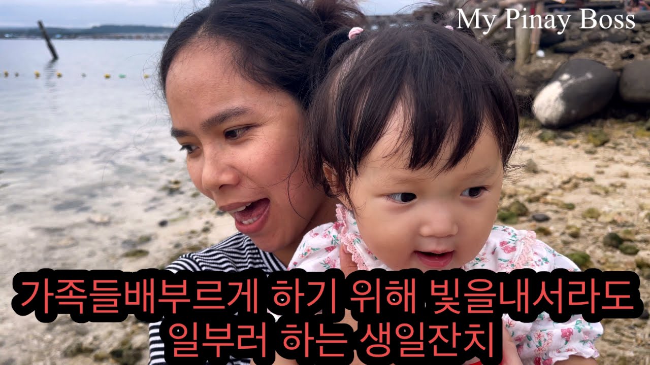 음식을 나누기위해하는 생일잔치