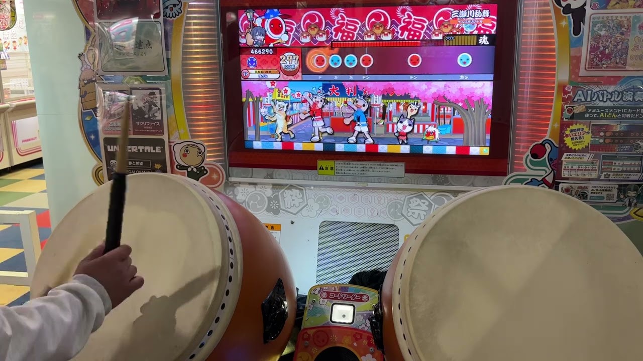 【太鼓の達人】三瀬川乱舞(裏)