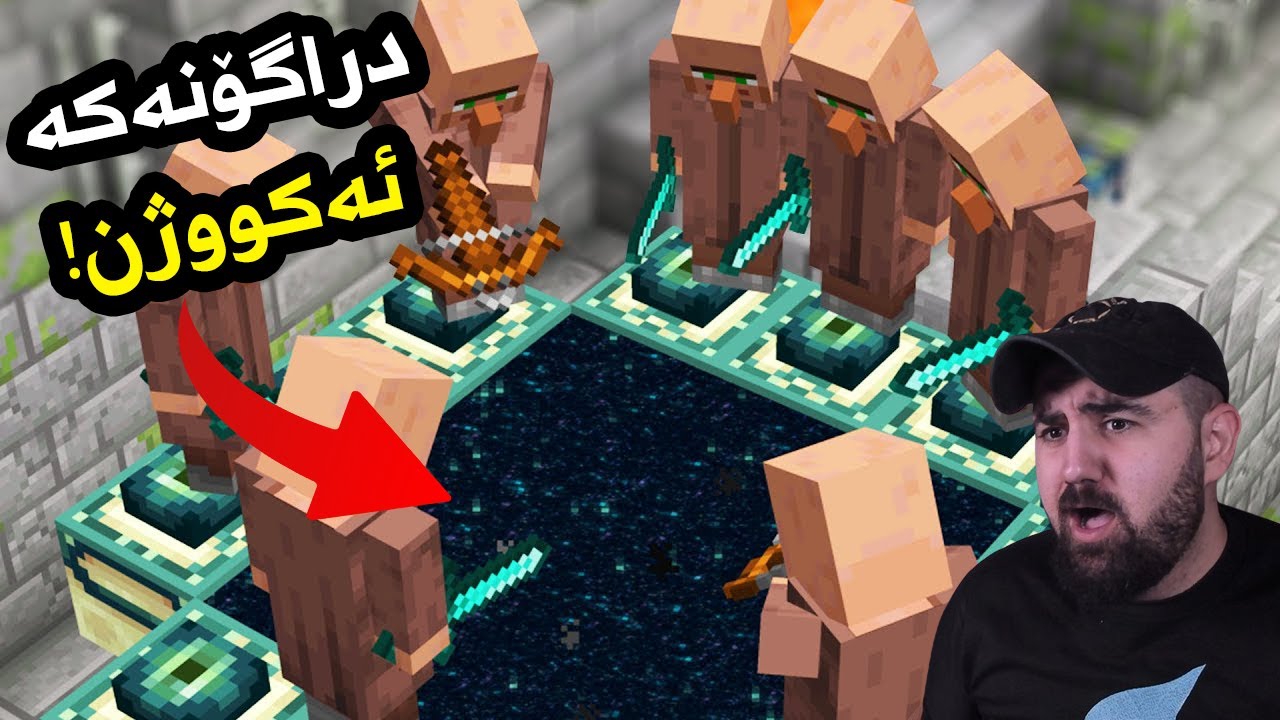 Minecraft Kurdish  ڤیللاجەرەکان یاریەکەت بۆ تەواوئەکەن