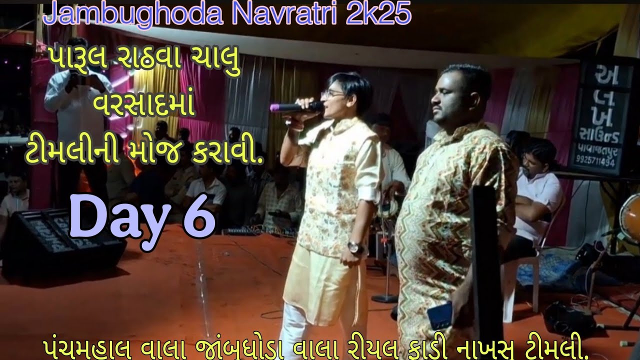 Parul rathva // પંચમહાલ વાલા જાંબુધોડા વાલા રીયલમાં ફાડી નાખીએ ટીમલી ભુકા ❣️💫🥳