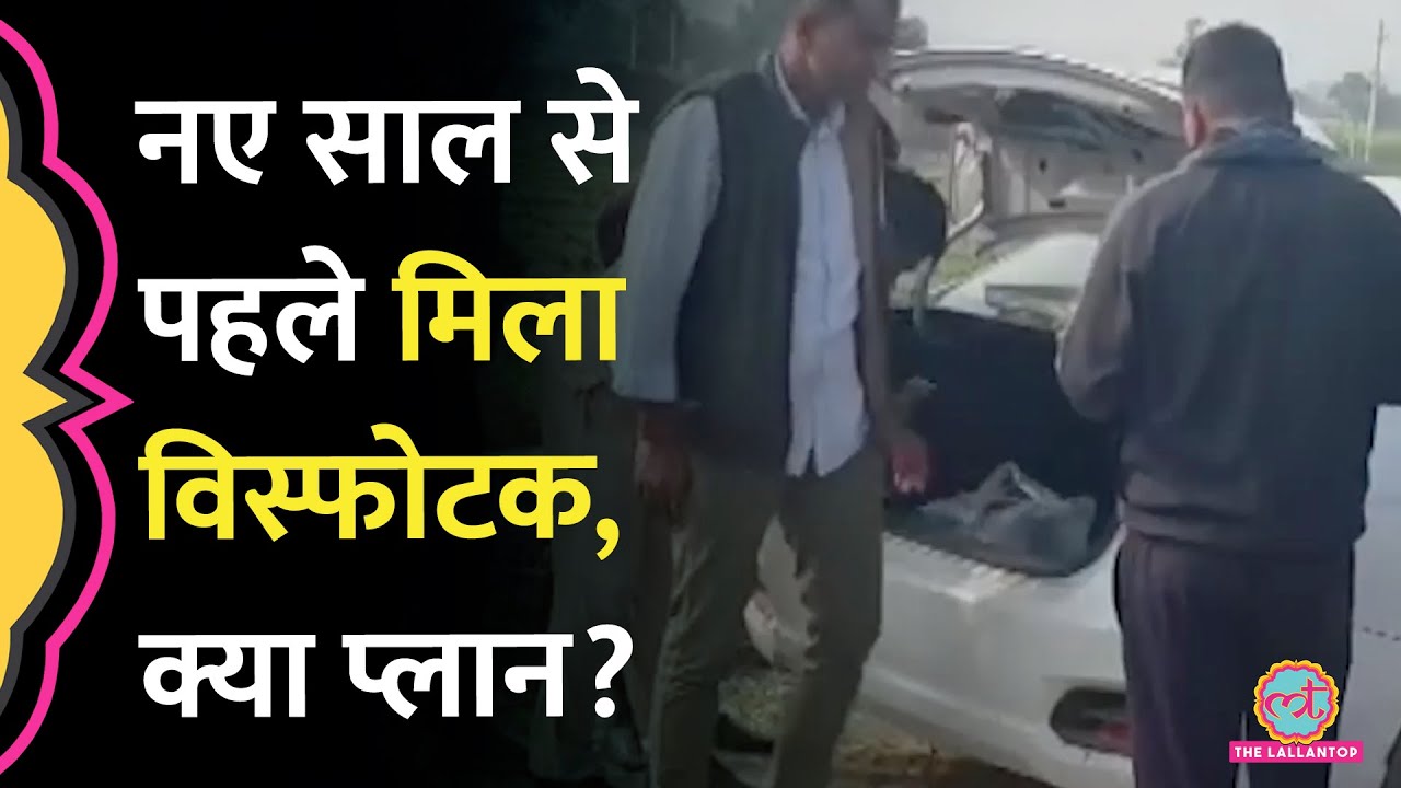 Rajasthan के Tonk में मिला 150 किलो Ammonium Nitrate, पुलिस ने क्या बताया?