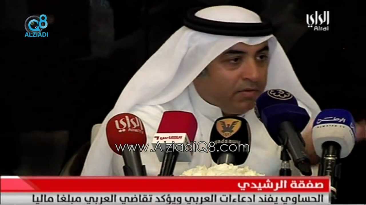 فواز الحساوي يرد على إدعاءات ( النادي العربي ) حول صفقة الرشيدي بالوثائق: ماراح أدفع ولا فلس لكم