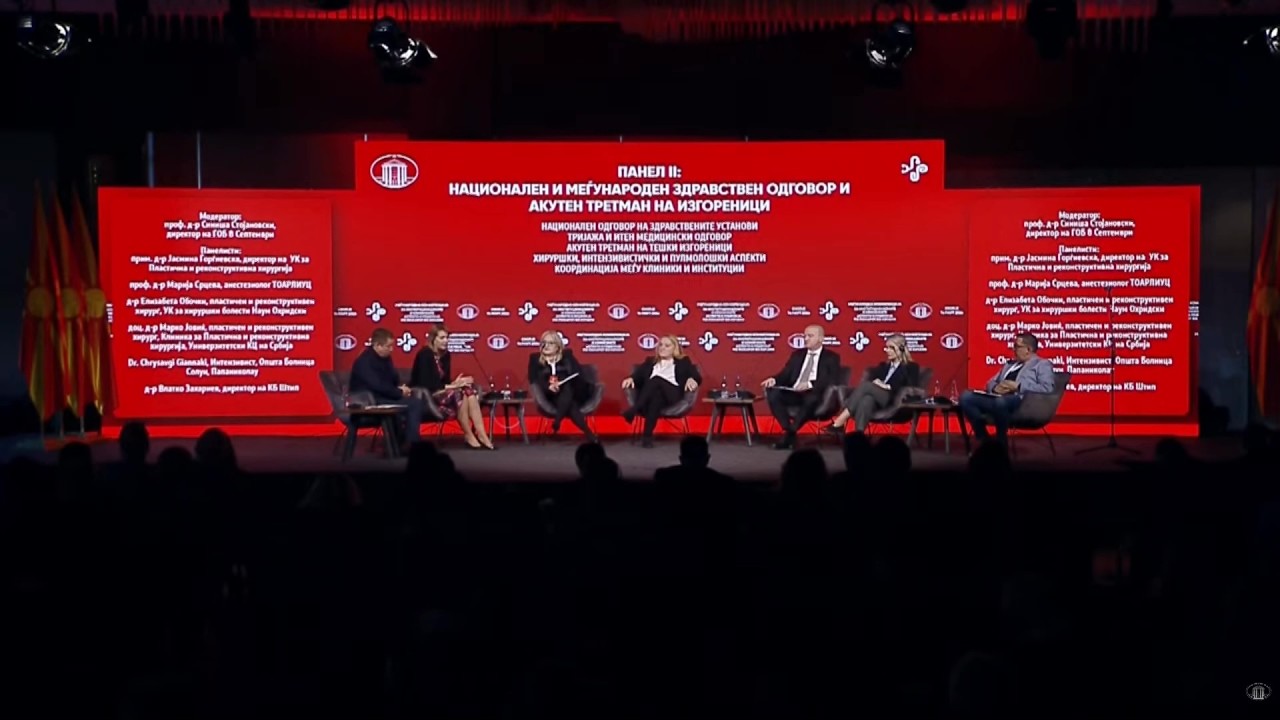 Меѓународна конференција за институционалните и клиничките аспекти и решенија по пожарот во Кочани