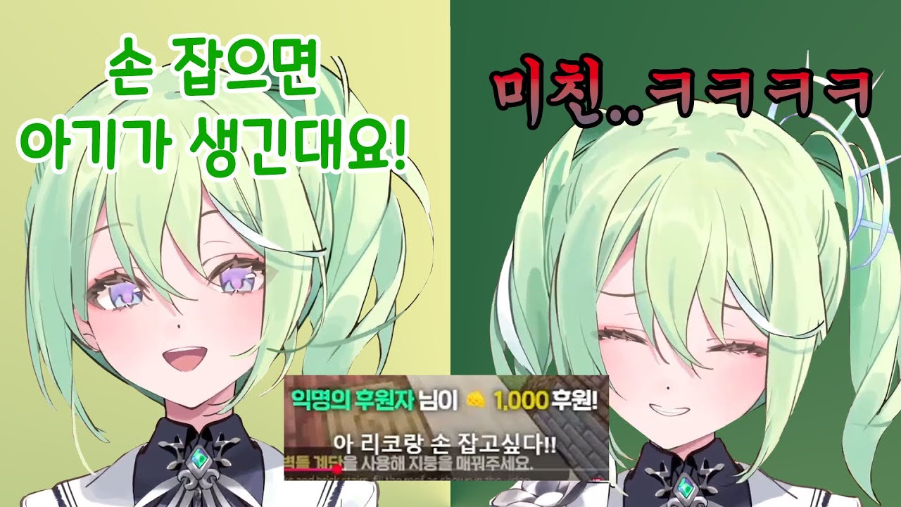 노빠꾸 치코 드립에 빵 터진 리코