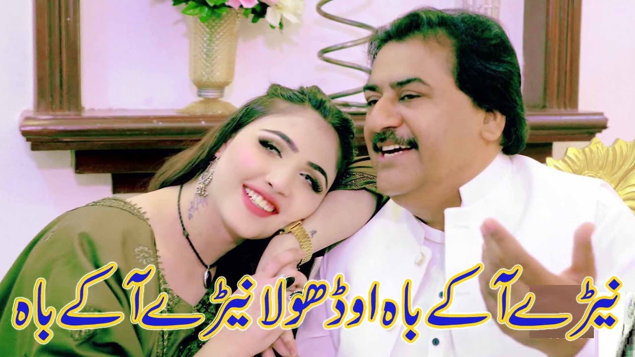 Nery Aa K Bah | New saraiki punjabi song | Singer Nazar Abbas _ Mukhtar wasiq production