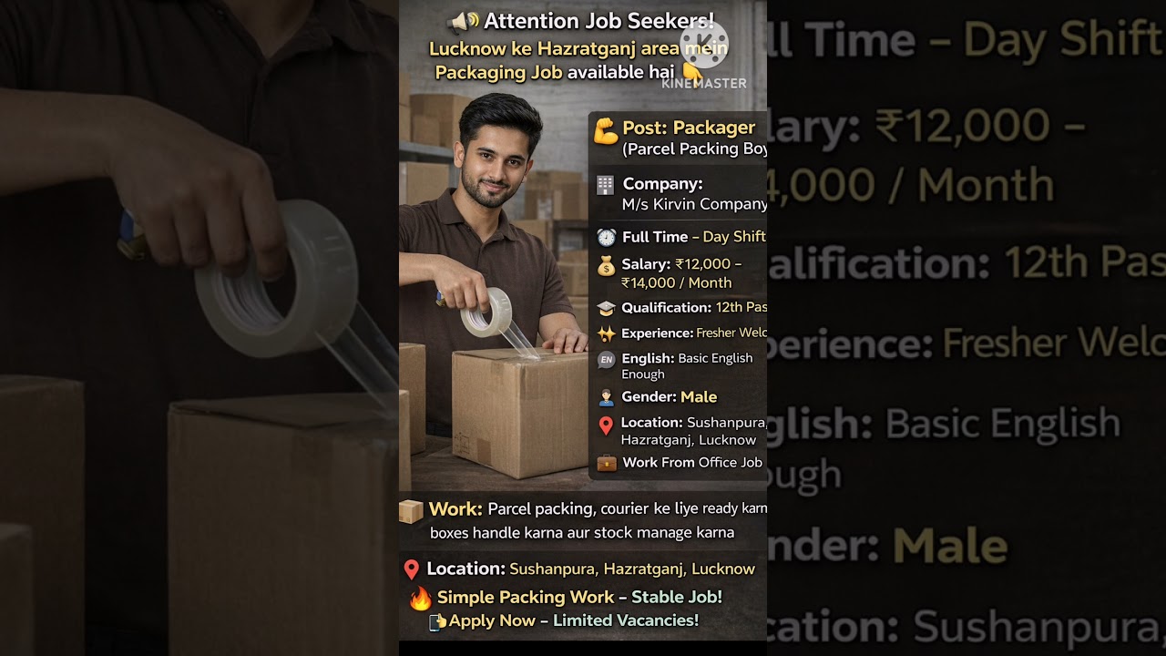 📦🔥 Hazratganj Lucknow Packing Job | Fresher Boys Apply | ₹14,000 Salary
