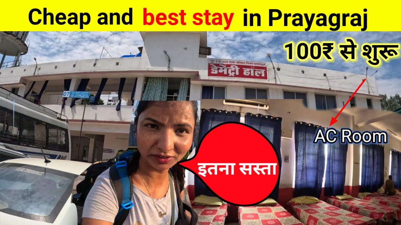 Cheapest Room in prayagraj -