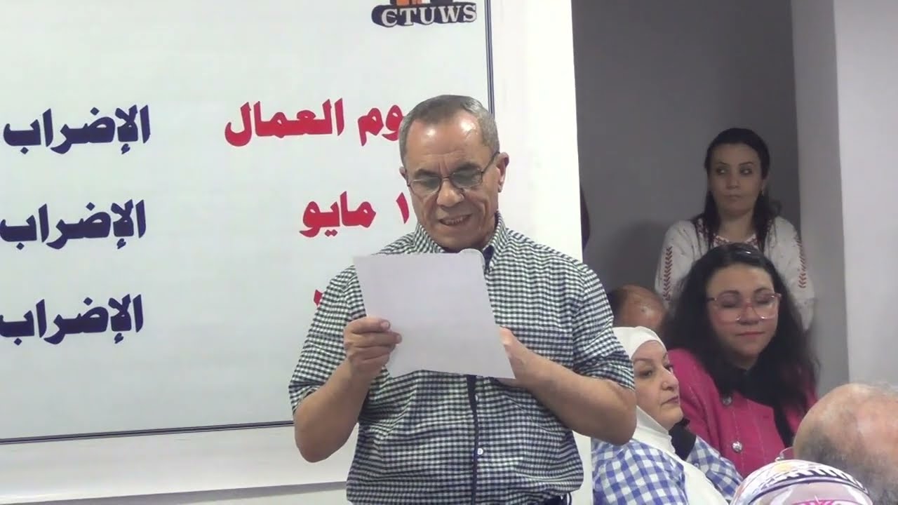 عيد العمال: كلمة المنسق العام لدار الخدمات النقابية