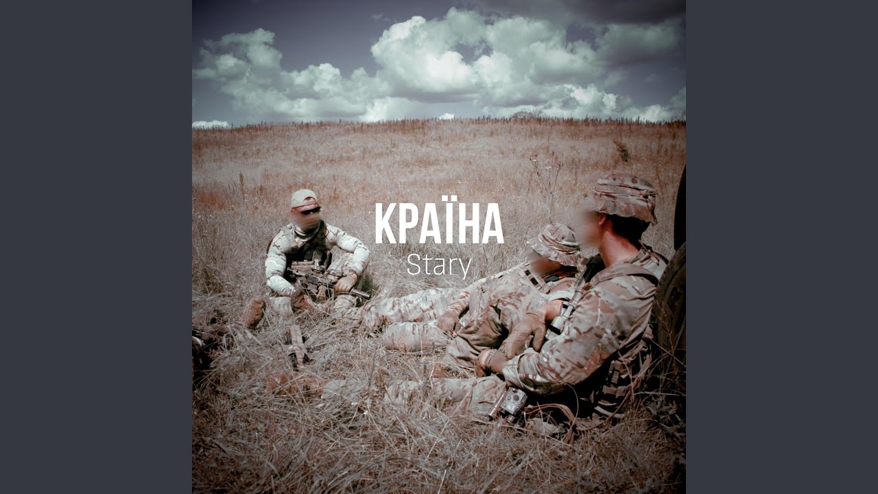 Країна