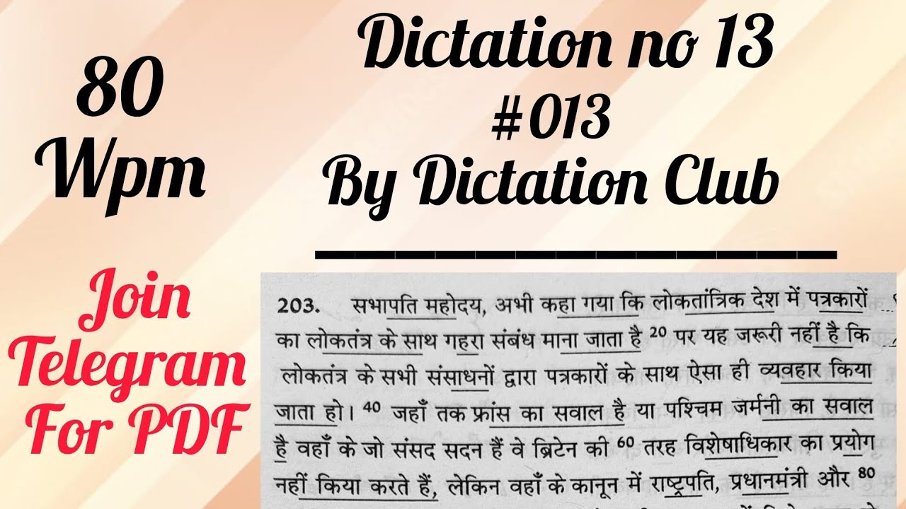 80 Wpm Dictation for ssc stenographer grade c and d, AIIMS, DDA mock PRACTICE dictation no 13