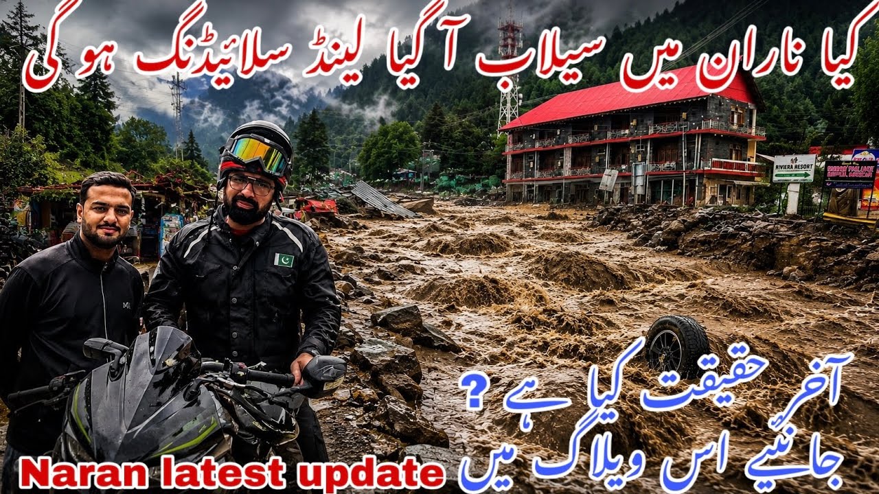 Naran Valley today | Latest road conditions, weather update | Did a flood or landslide hit Naran?