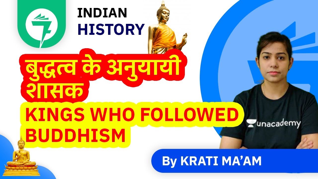 7-Minute GK Tricks | बुद्धत्व के अनुयायी शासक | Buddhist Rulers of Ancient India | By Krati Ma'am