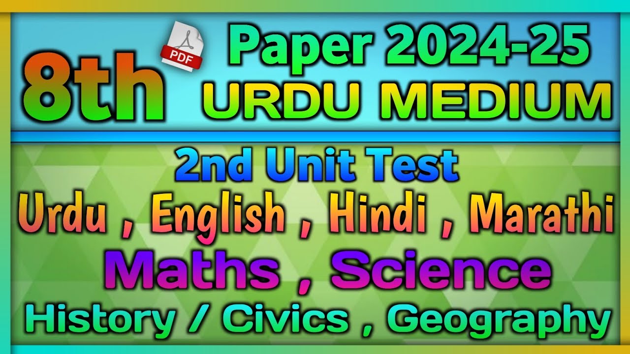 Get All Papers Of Second Unit Test for 8th Class | URDU MEDIUM