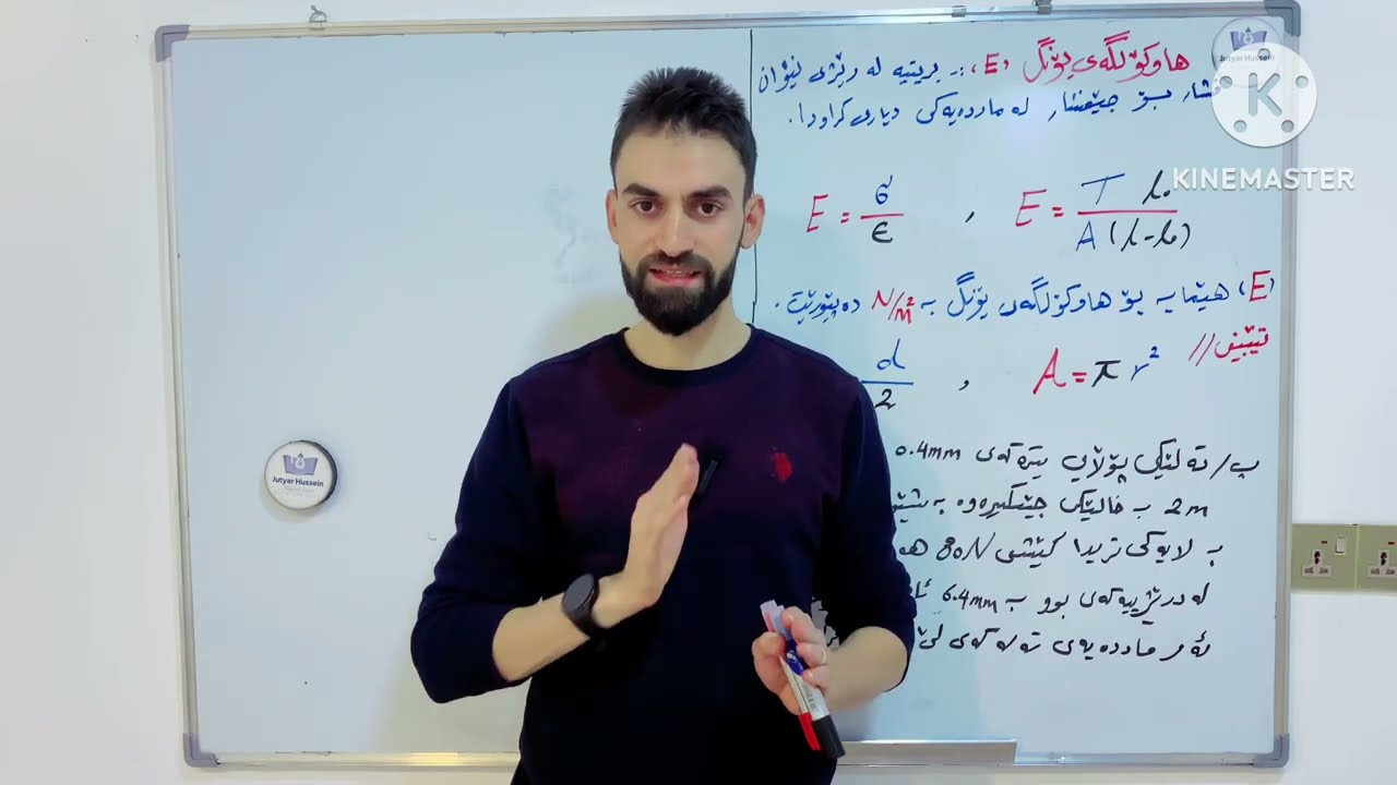 هاوكۆلکەی یۆنگ