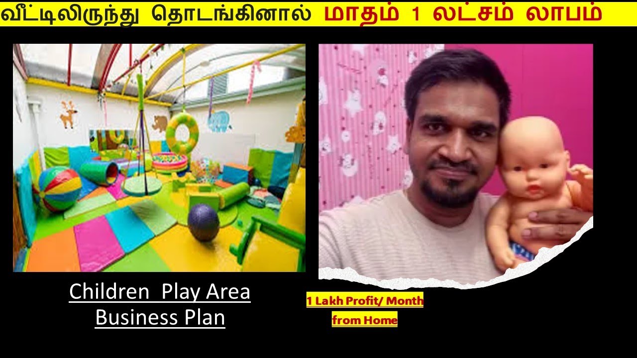 Kids Play area business in Tamil | Play area Chennai | Small business ideas in Tamil