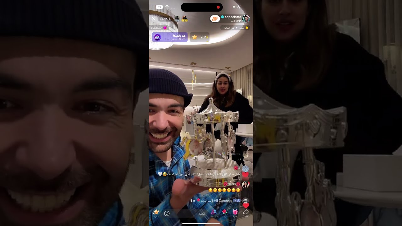بث عقيل وفرح