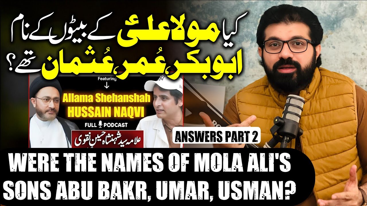 Mola Ali as K Betu k Naam Abu bakar Umer Usman? Rep To Irshad Bhatti podcast | Allama Asif Raza Alvi