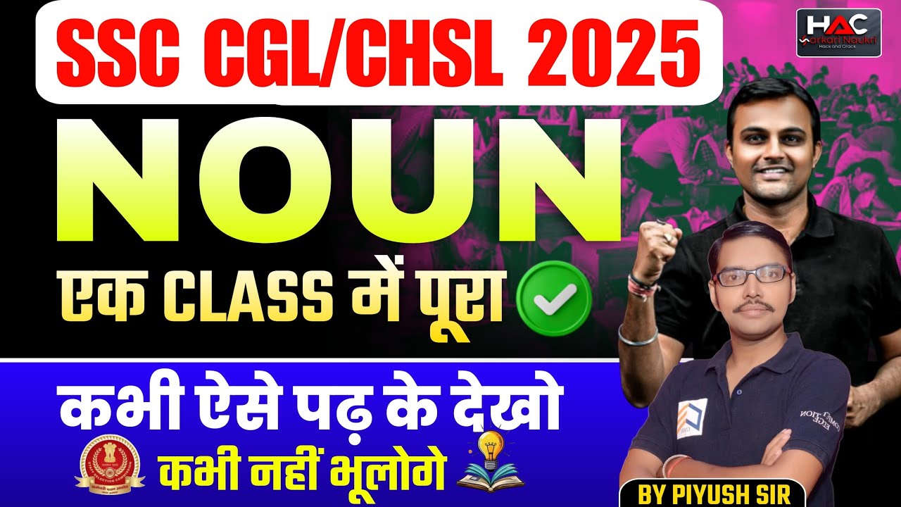 SSC CGL/CHSL 2025  ENGLISH | COMPLETE  NOUN : ONE SHOT |  By PIYUSH SIR @hacsarkarinaukriakashsir