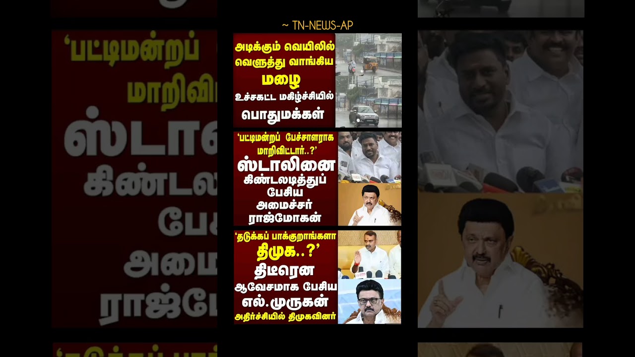 TN GOVT:⁠-#tvk#tvkvijay#cmvijay#news#tngovernment#latestnews#dmk#tnpolitics#breakingnews#admk#fypシ
