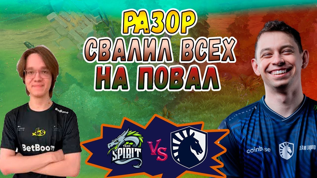 ЛЮТЕЙШИЙ РАЗОР ОТ НИШИ - Spirit vs Liquid - BLAST Slam 6 - ХАЙЛАЙТЫ