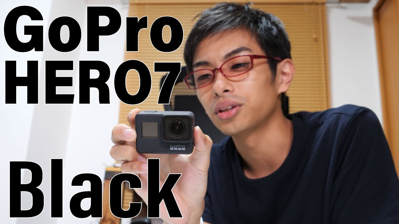 これでいいじゃん！GoPro Hero7 Black レビュー