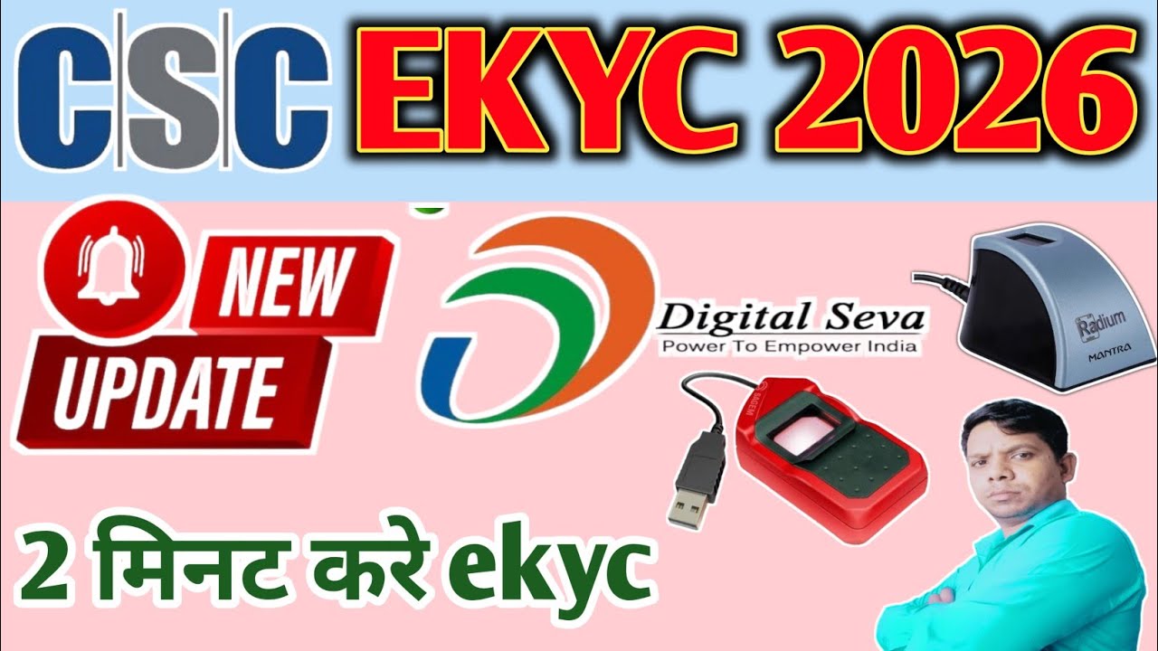 How to do Digital Seva CSC e-KYC 2026 || Learn to complete your CSC portal e-KYC in 2 minutes 2026.