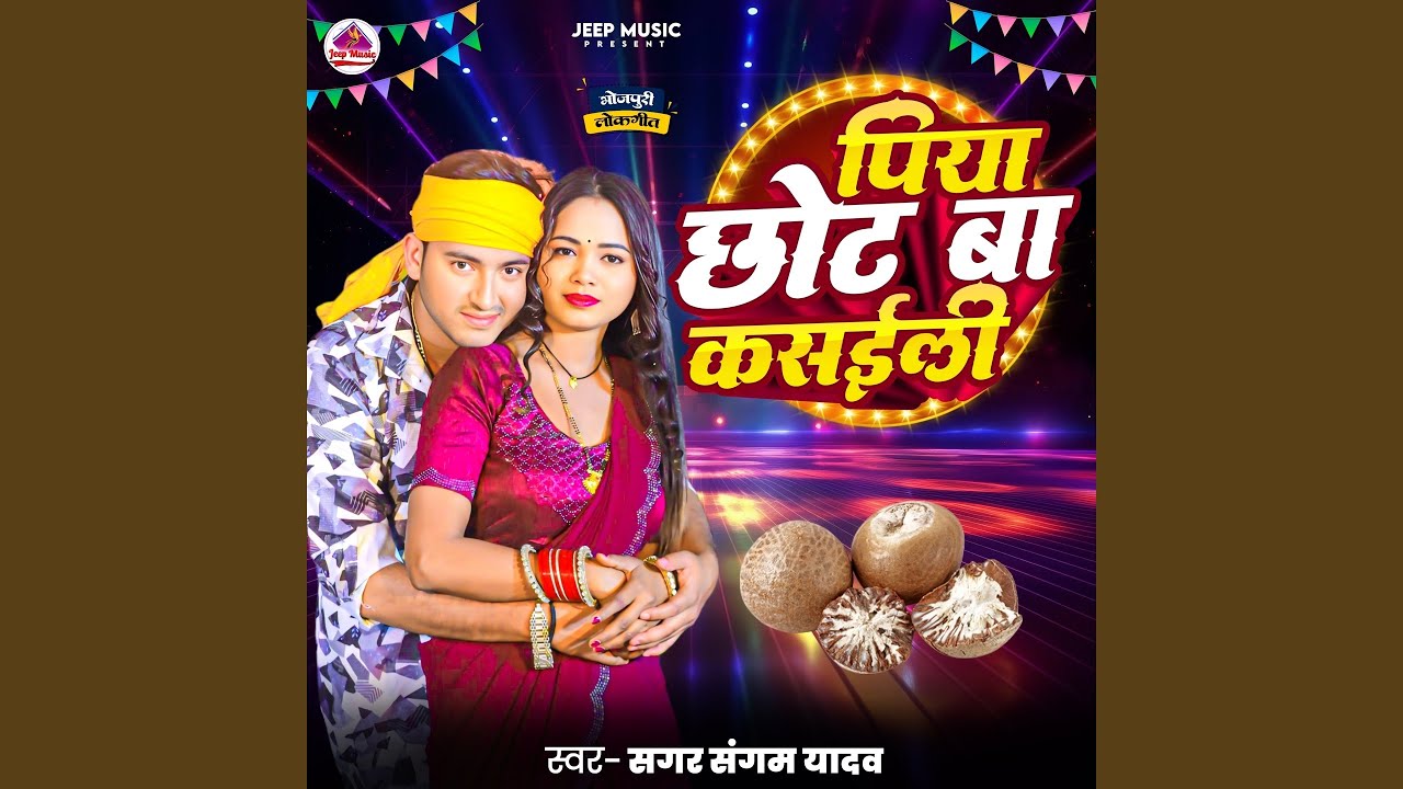 Piya Chot Ba Kasaili