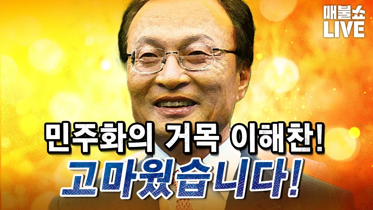 ●1월 26일 월요일 [LIVE] - 뉴스(곽수산,양지열,박지원,이언주,김상욱,홍현익),종교(조믿음,엄승욱),부동산(이광수)